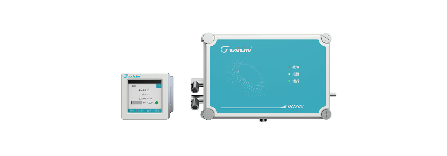 超低濃度總有機碳（TOC）分析儀-在線型-DC200/DC200e